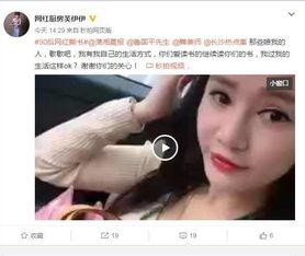 撕了那个网红在线阅读,揭秘网络现象背后的真相